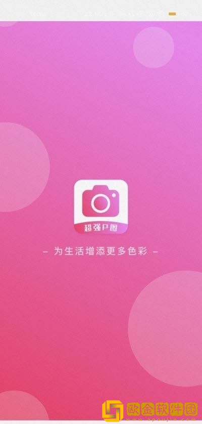 超强P图