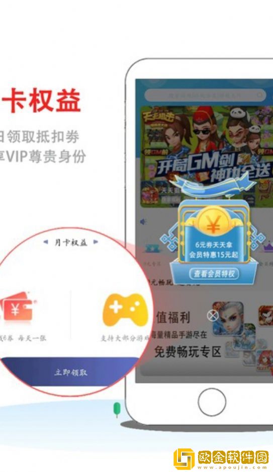 8酷手游