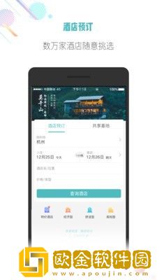 吾游吾旅