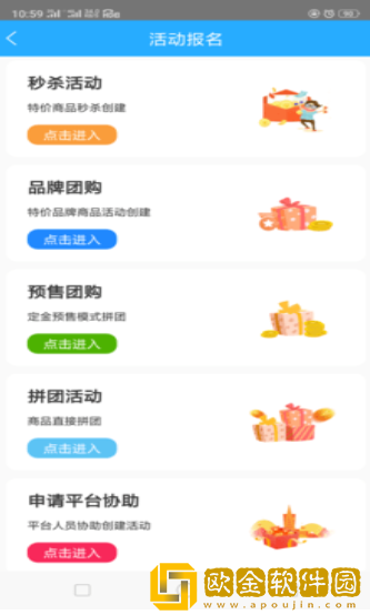 都啦啦母婴商城最新版