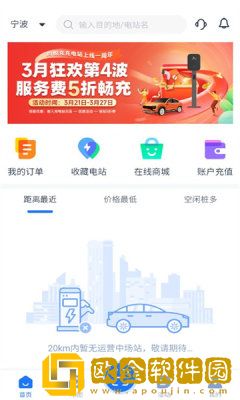 均悦充JOYCHARGE