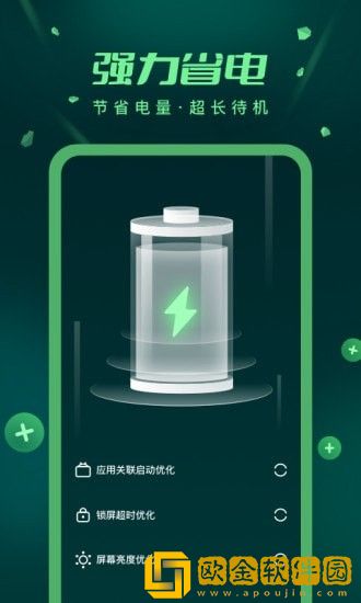 手机优化app手机版