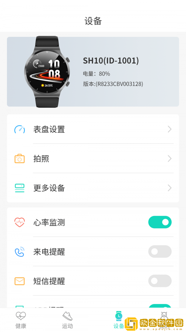 世汉健康