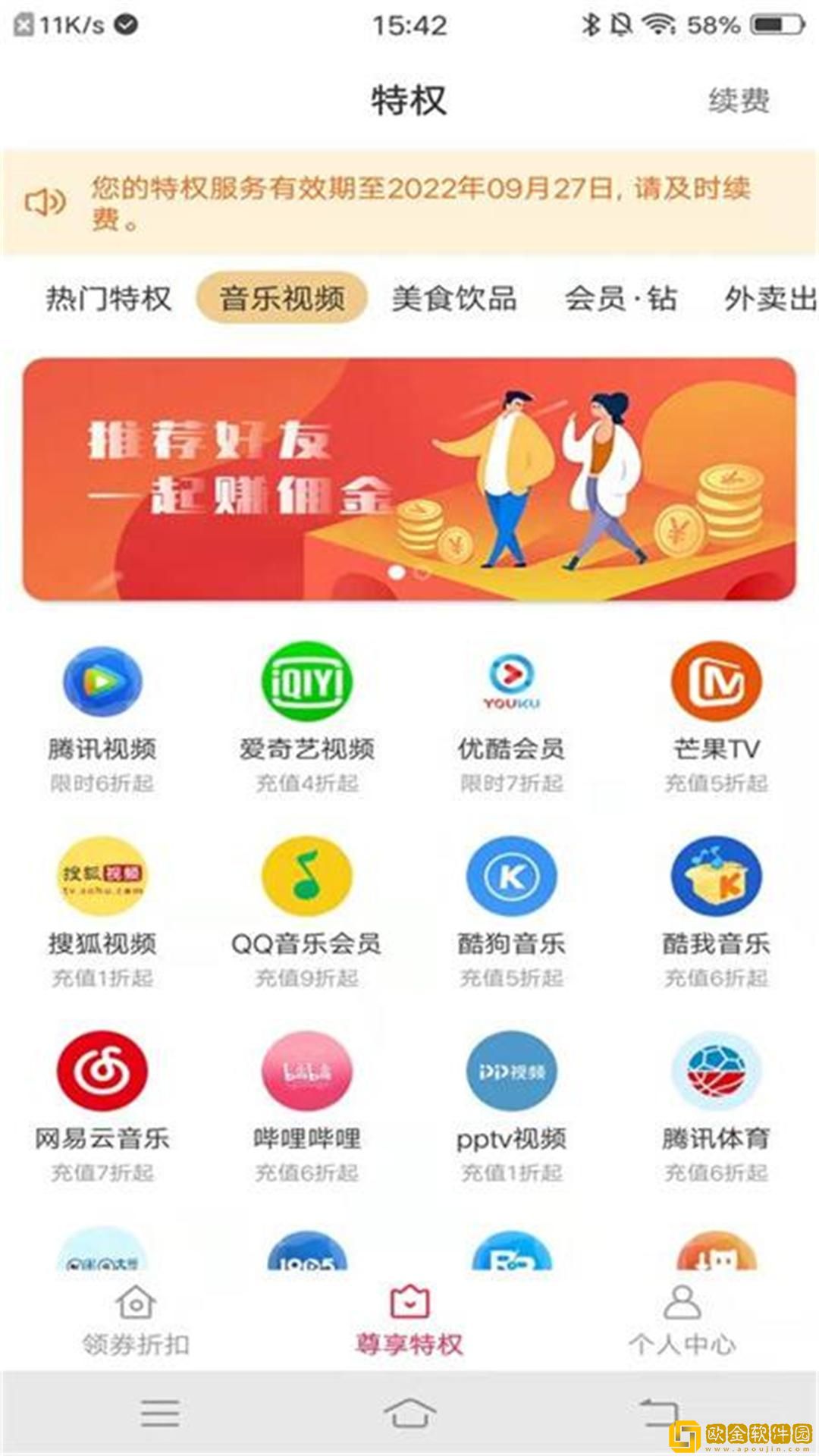 快物购物