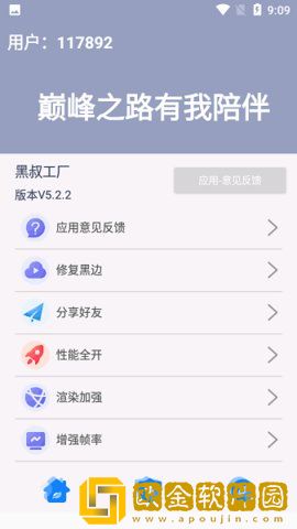 黑叔管家