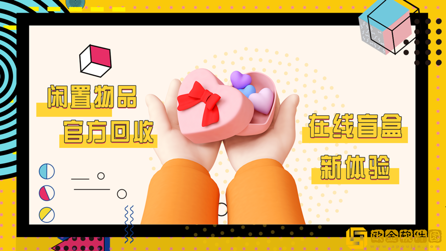 超能魔盒app手机版