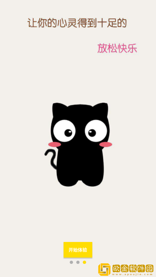 猫咪段子免费