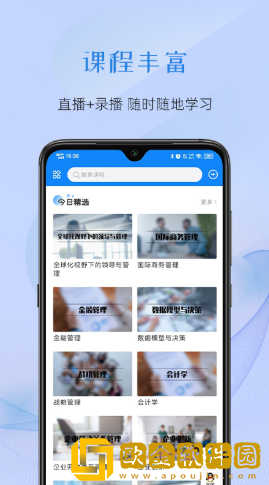 至简国际商学
