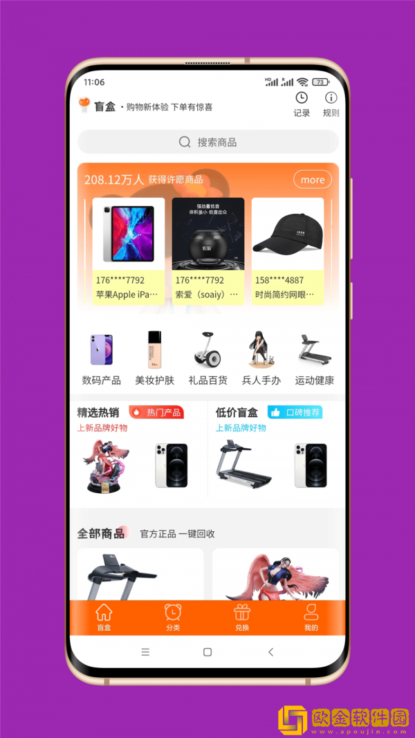 硬盒玩家