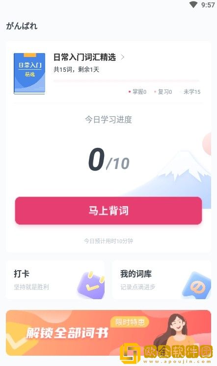 日语背单词