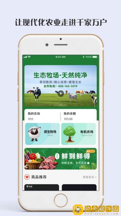 鑫农牧业