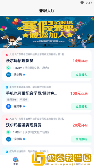 悦盈优聘