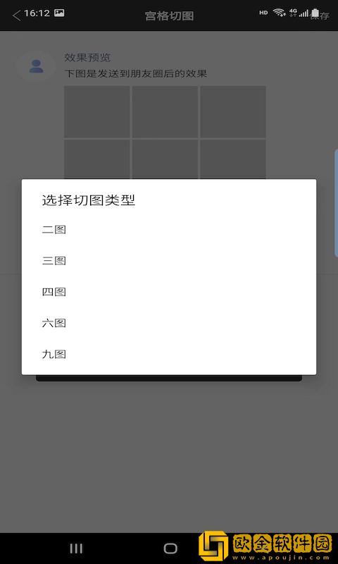 圣润水印相机