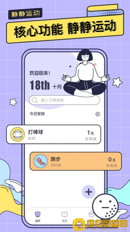 一起运动鸭