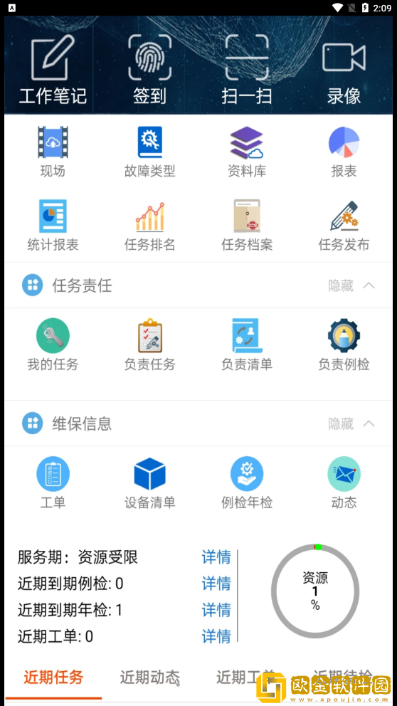 智慧电梯家