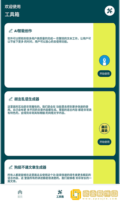 量子速写作器