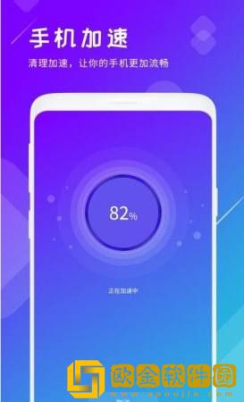 *清理君app安卓版