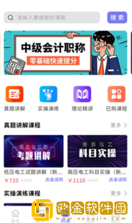 中亚职考通