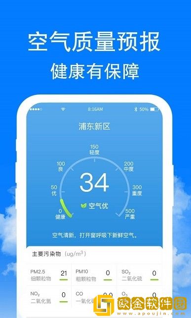 章鱼天气预报