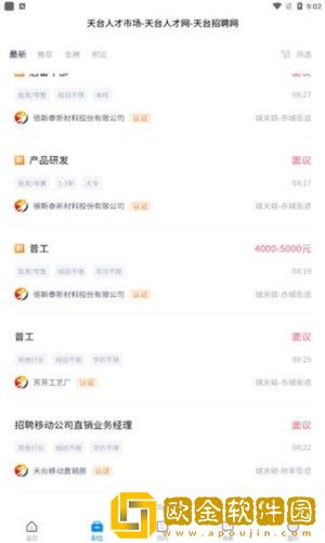 天台**
app安卓版