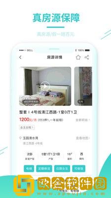 黑猫租房