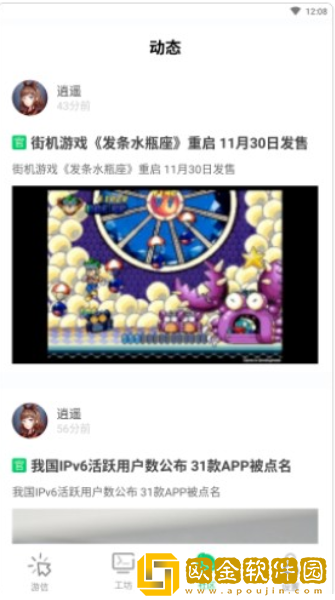 乐爱游戏盒子安卓版