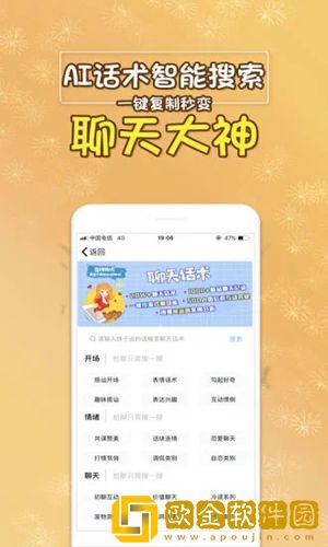 聊天助手