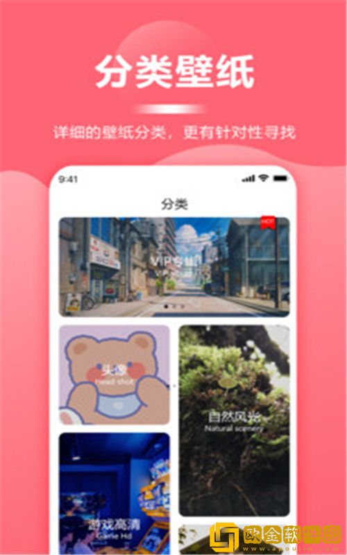 嗳上壁纸Pro
