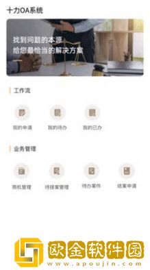 十立法律