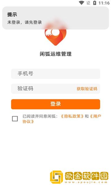 闲狐管理