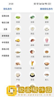 誉犇菜谱.jpg