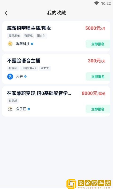 方胜直聘app手机版
