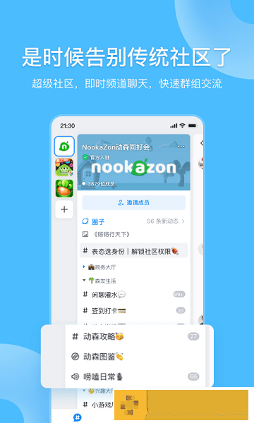 fanbook1.6.70