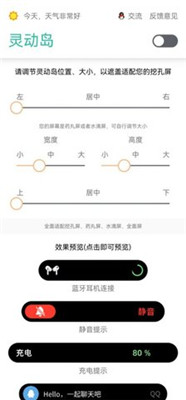 万象灵动岛.jpg