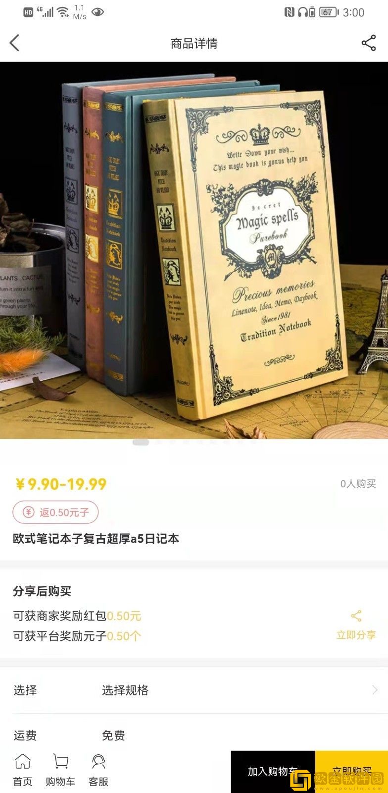 开团拼安卓版