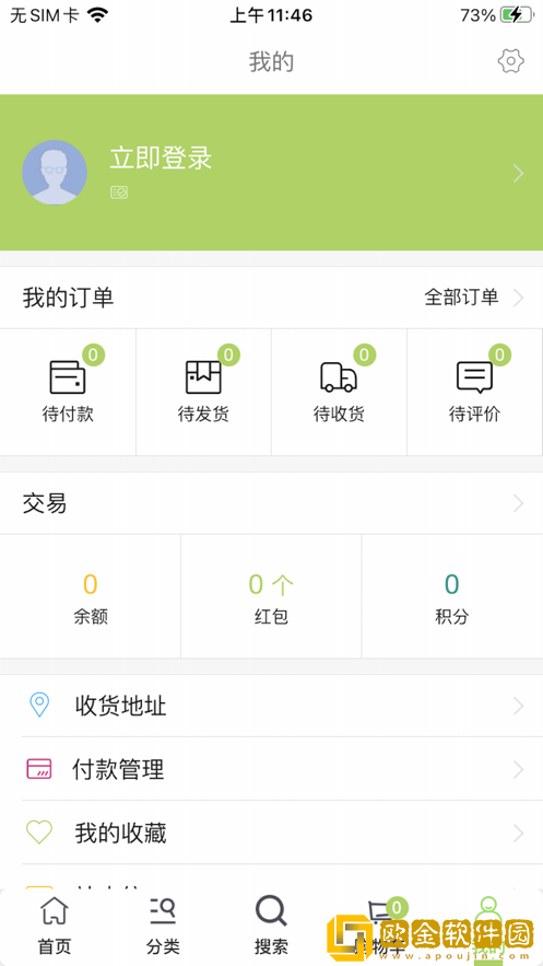 绿旺生鲜