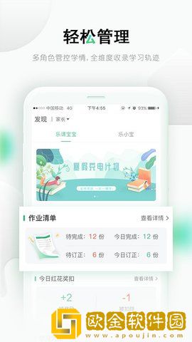乐桃网课