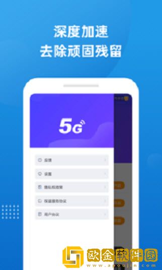 无界5G大师