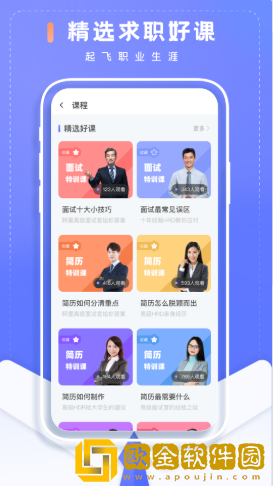 简历制作大师