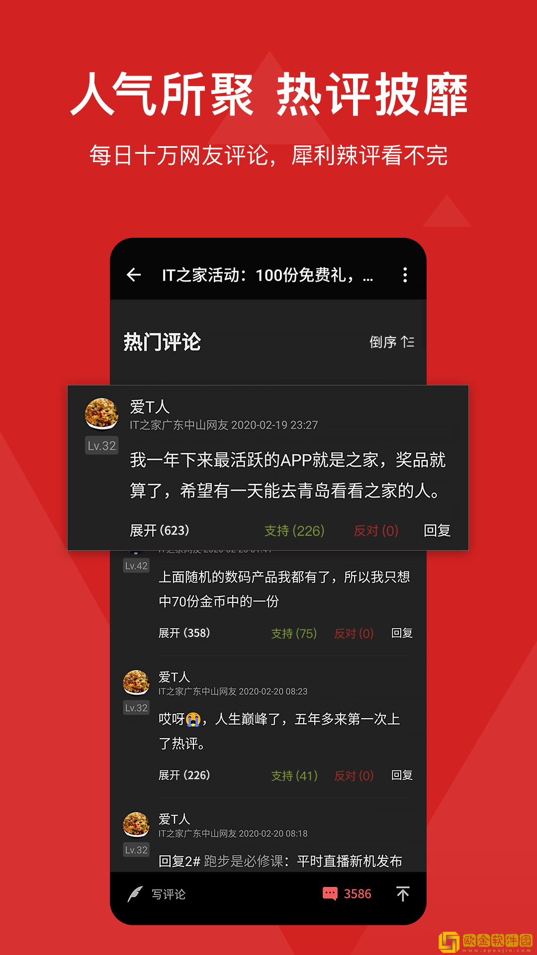 IT之家论坛