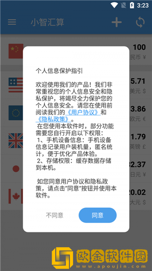 小智汇算