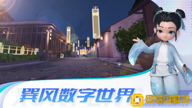 巽风数字世界