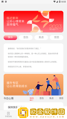 吉祥悦电