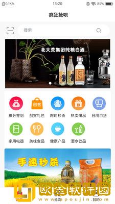 疯狂抢呗