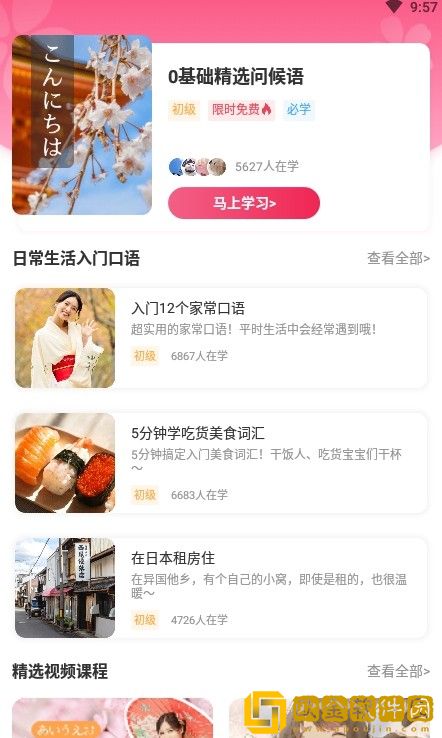 日语背单词app最新版