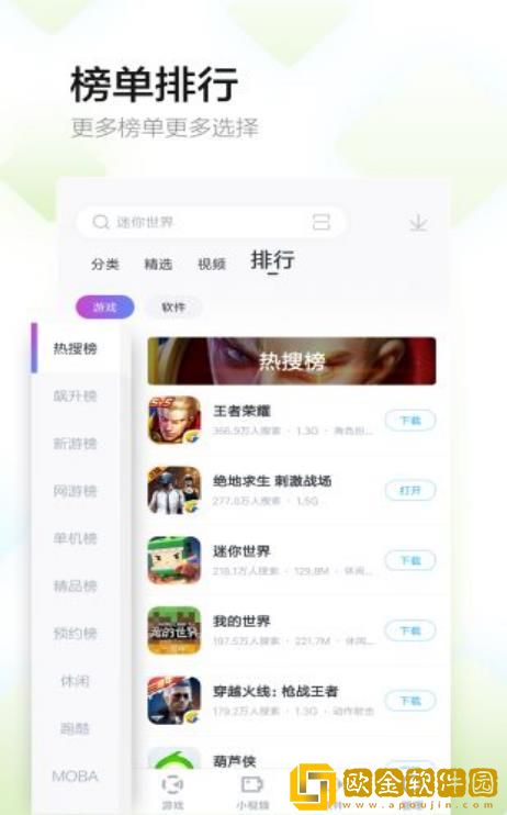 多酷游戏助手