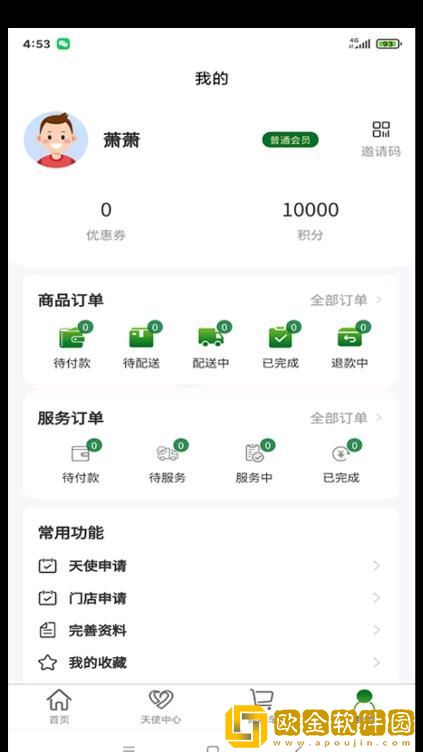 医林膳人文大同医药商城app手机版