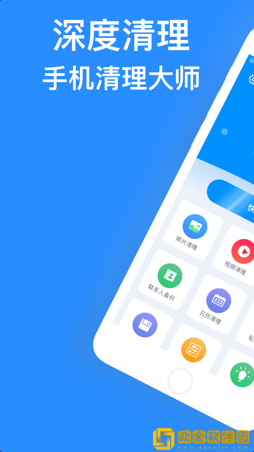 *清理工具app最新版