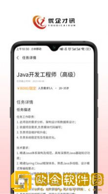 优企才讯