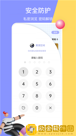 黑洞空间